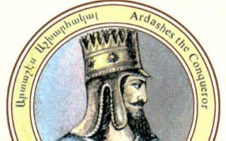 Армянский царь 4 буквы сканворд